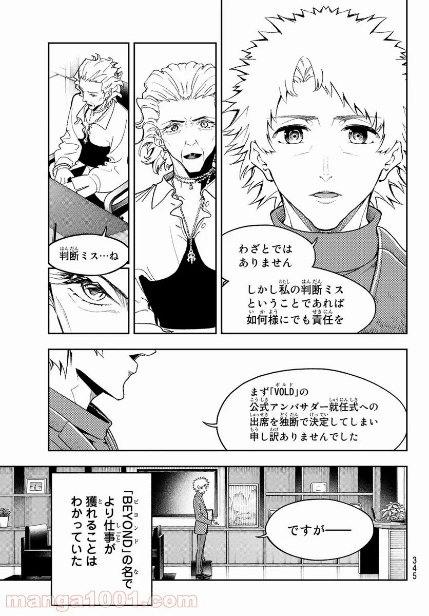 ランウェイで笑って - 第182話 - Page 13