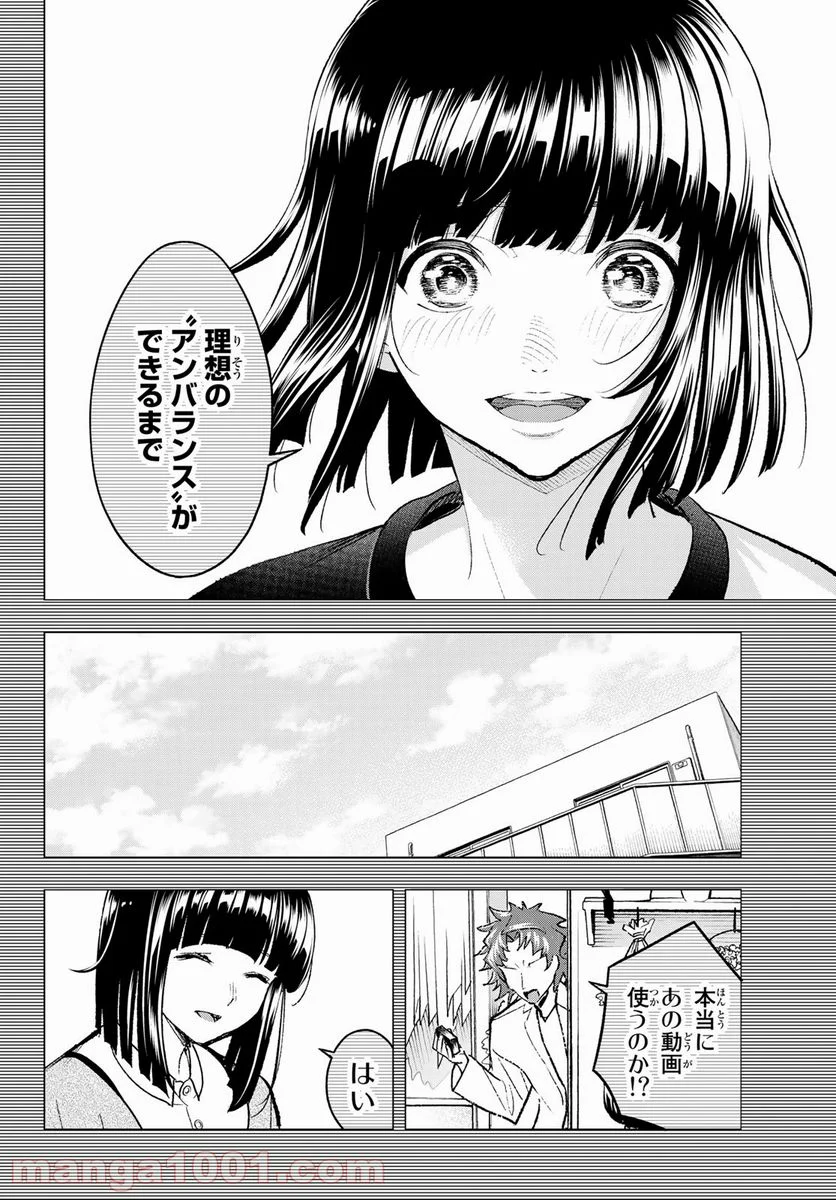 ランウェイで笑って - 第185話 - Page 12