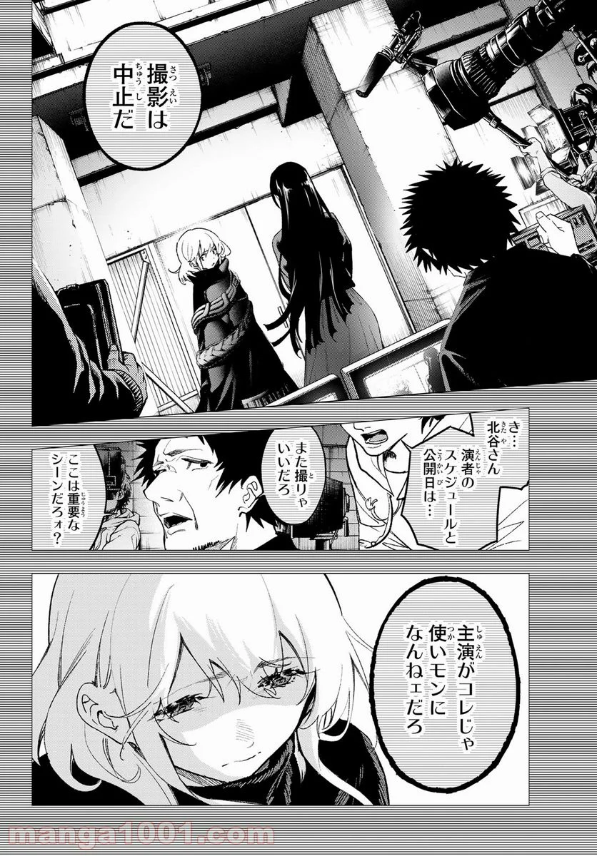 ランウェイで笑って - 第186話 - Page 2