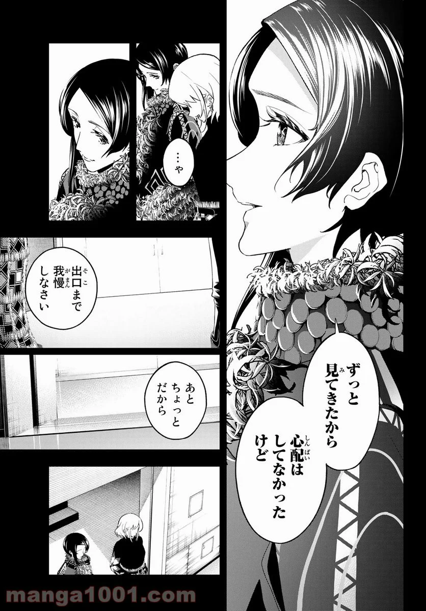 ランウェイで笑って - 第186話 - Page 15