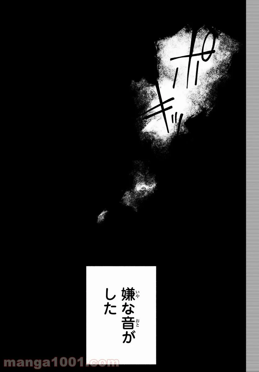 ランウェイで笑って - 第186話 - Page 3