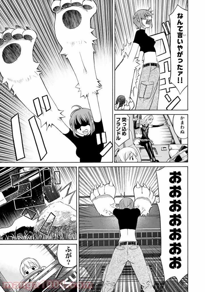 怪物王女 - 第3話 - Page 29