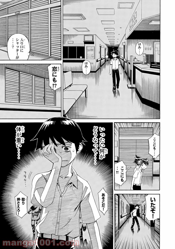 怪物王女 - 第4話 - Page 11