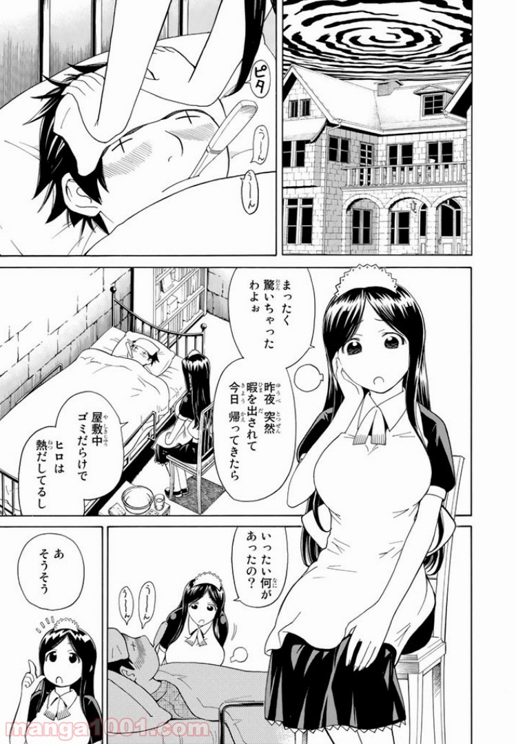 怪物王女 - 第11話 - Page 41