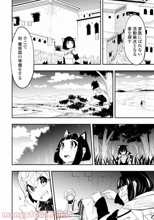 愛され王子の異世界ほのぼの生活 - 第4話 - Page 12