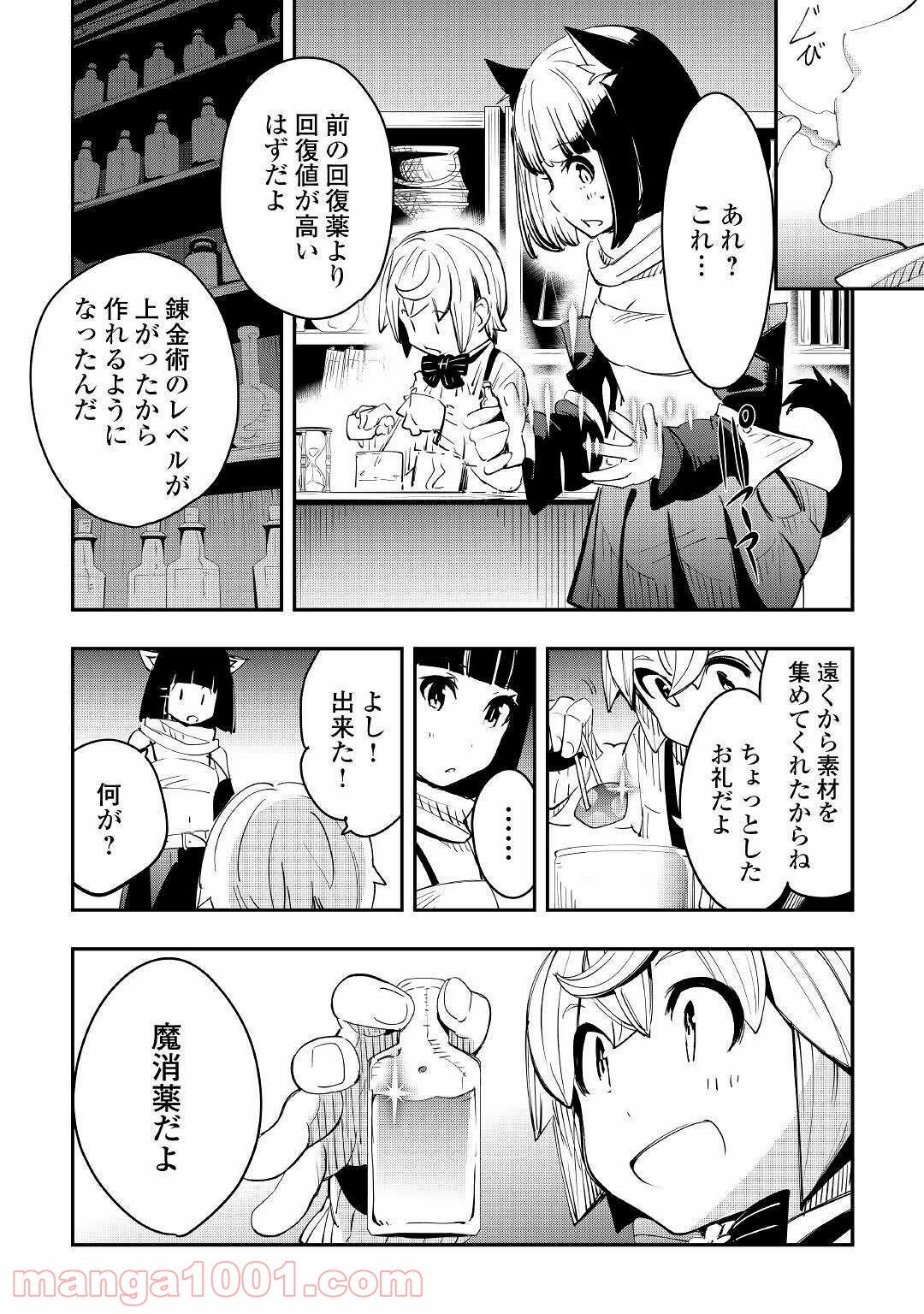 愛され王子の異世界ほのぼの生活 - 第5話 - Page 6