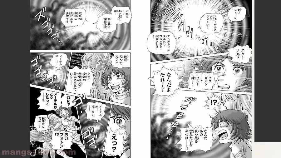 銀河鉄道999　ANOTHER STORY アルティメットジャーニー - 第1話 - Page 14