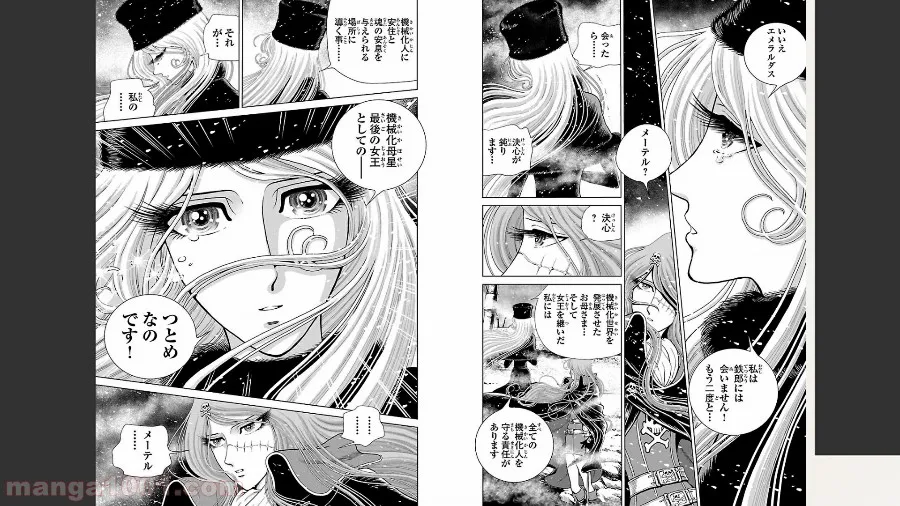 銀河鉄道999　ANOTHER STORY アルティメットジャーニー - 第1話 - Page 9