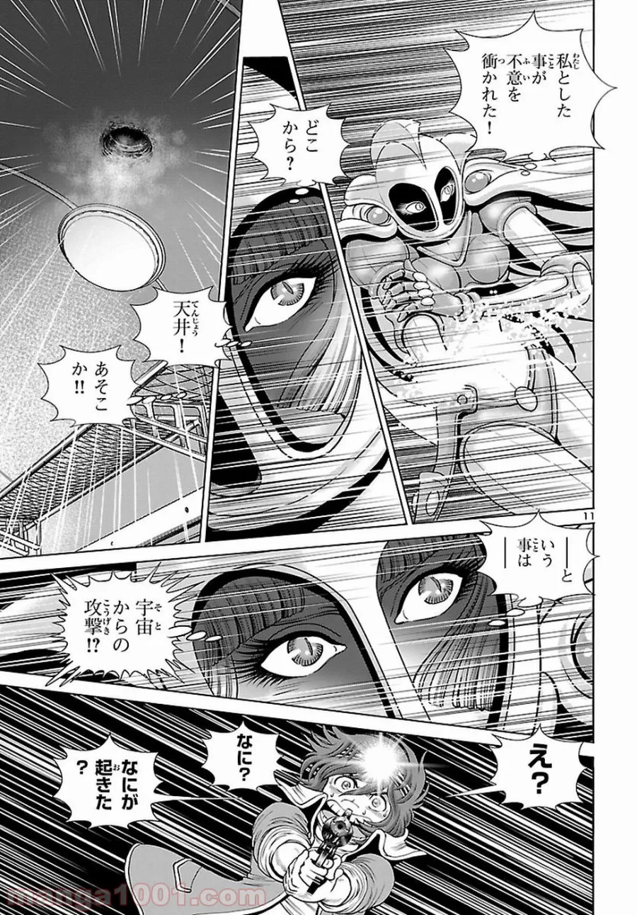 銀河鉄道999　ANOTHER STORY アルティメットジャーニー - 第6話 - Page 11