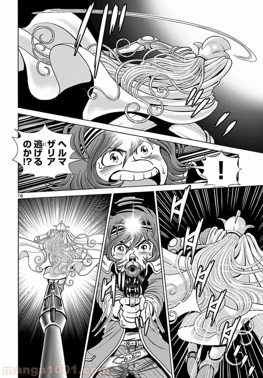 銀河鉄道999　ANOTHER STORY アルティメットジャーニー - 第6話 - Page 16