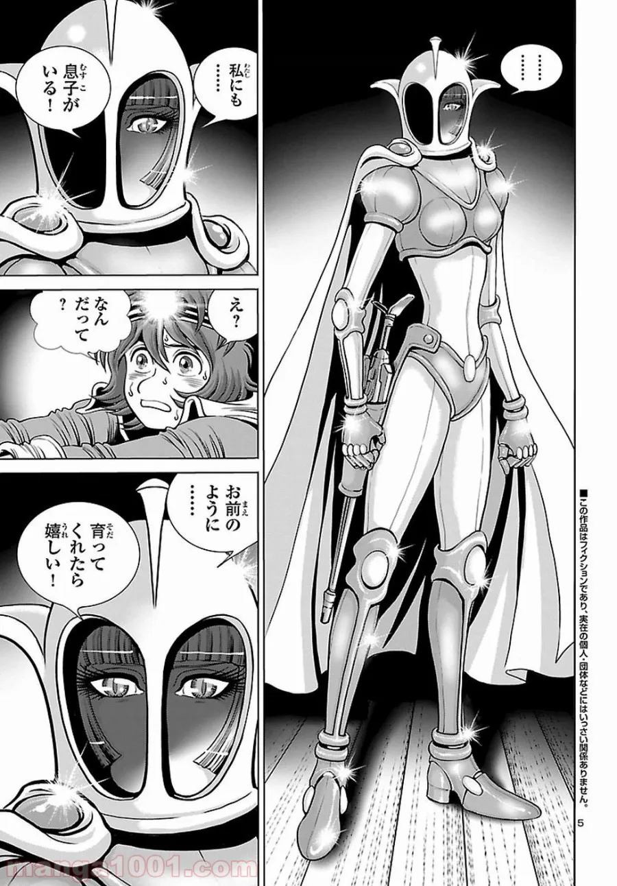 銀河鉄道999　ANOTHER STORY アルティメットジャーニー - 第6話 - Page 5