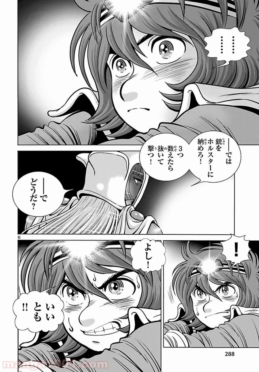 銀河鉄道999　ANOTHER STORY アルティメットジャーニー - 第6話 - Page 6