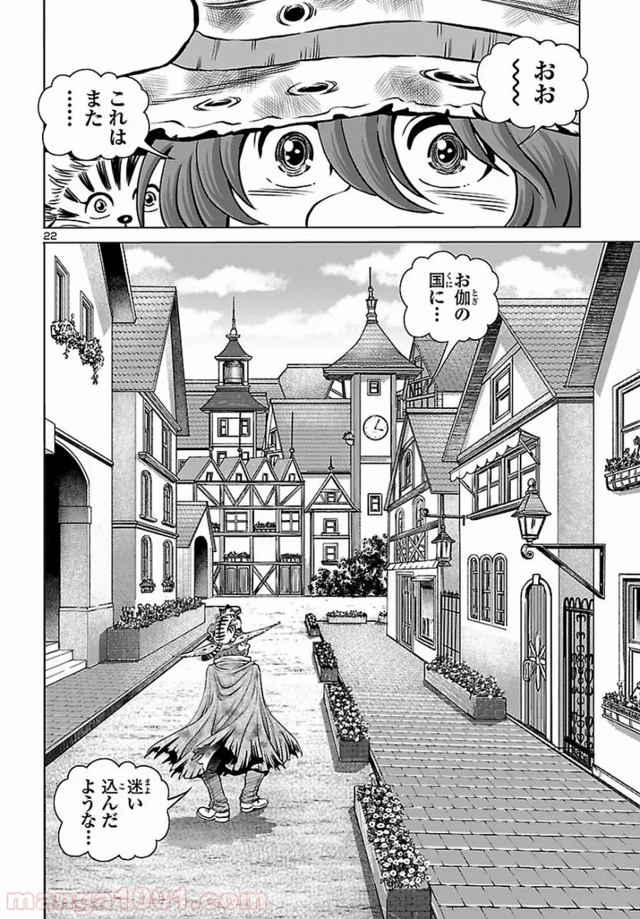 銀河鉄道999　ANOTHER STORY アルティメットジャーニー - 第7話 - Page 18