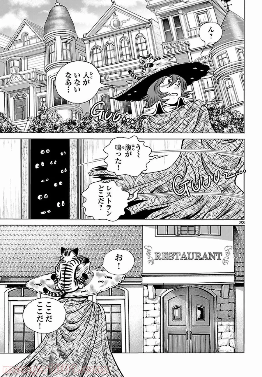 銀河鉄道999　ANOTHER STORY アルティメットジャーニー - 第7話 - Page 19