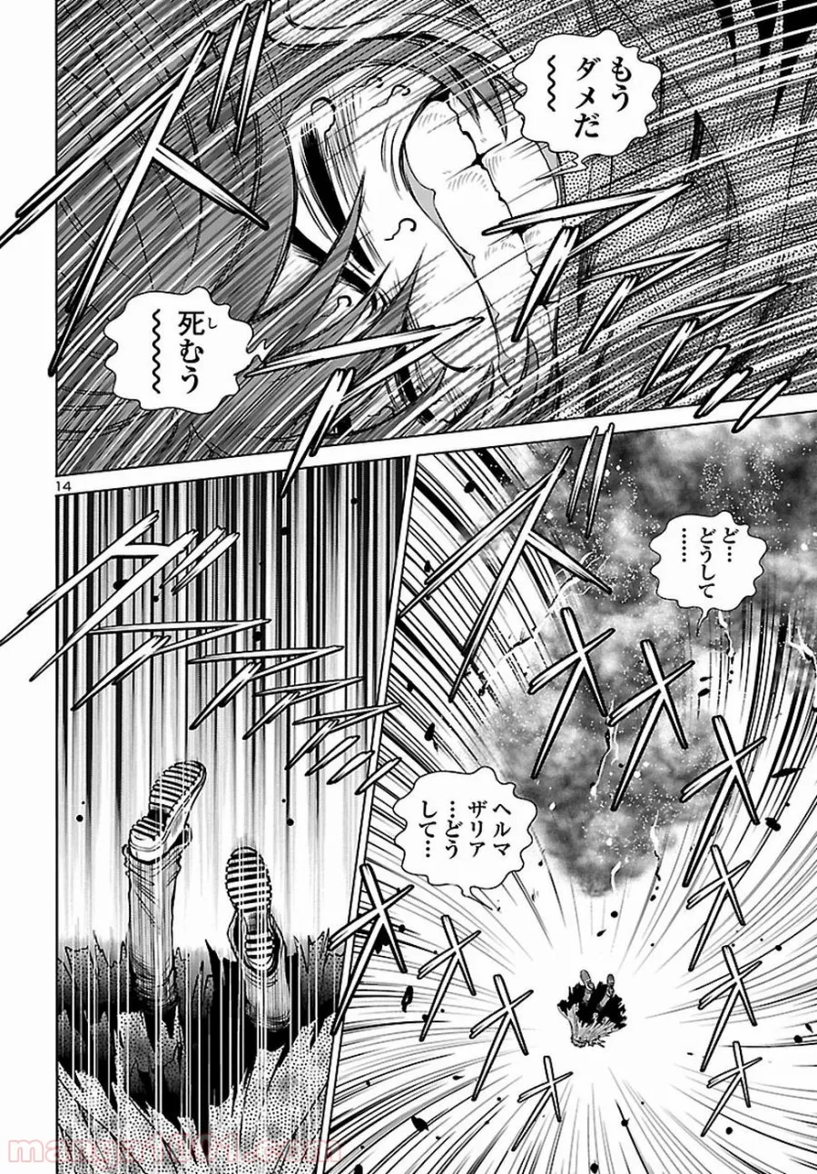 銀河鉄道999　ANOTHER STORY アルティメットジャーニー - 第8話 - Page 10