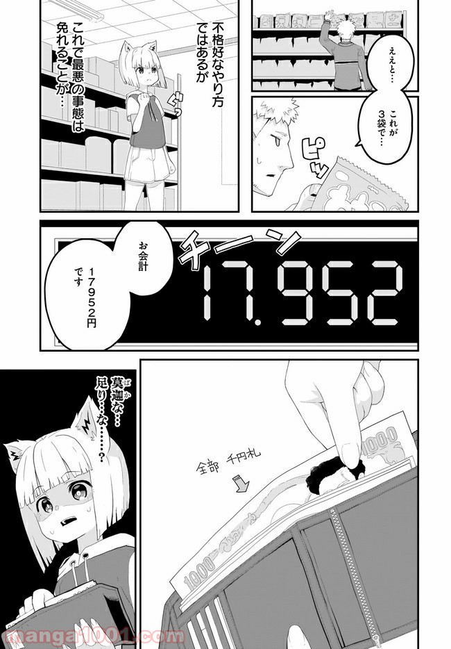 クビコリ様が飽いている - 第3話 - Page 12