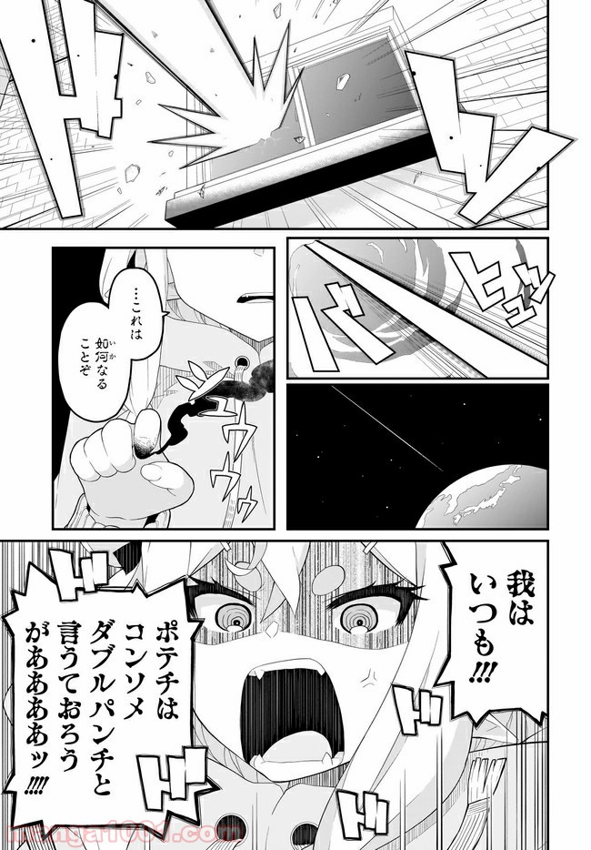 クビコリ様が飽いている - 第3話 - Page 5