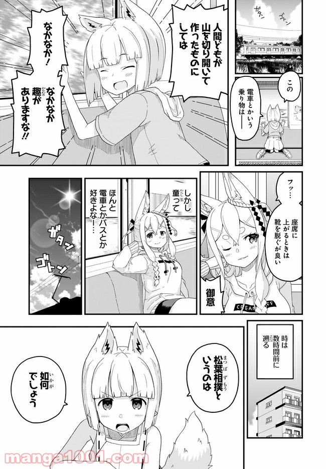 クビコリ様が飽いている - 第4話 - Page 7