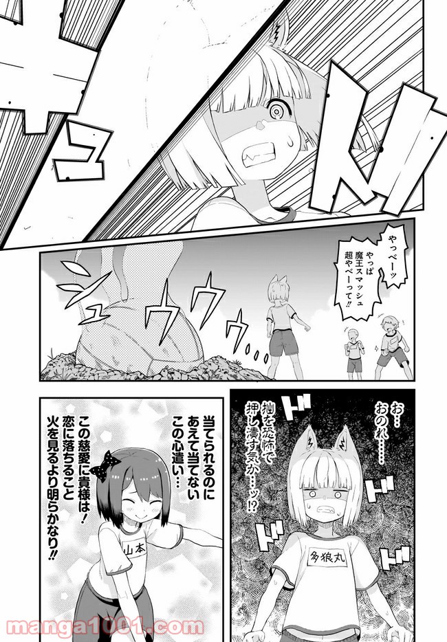 クビコリ様が飽いている - 第6話 - Page 9