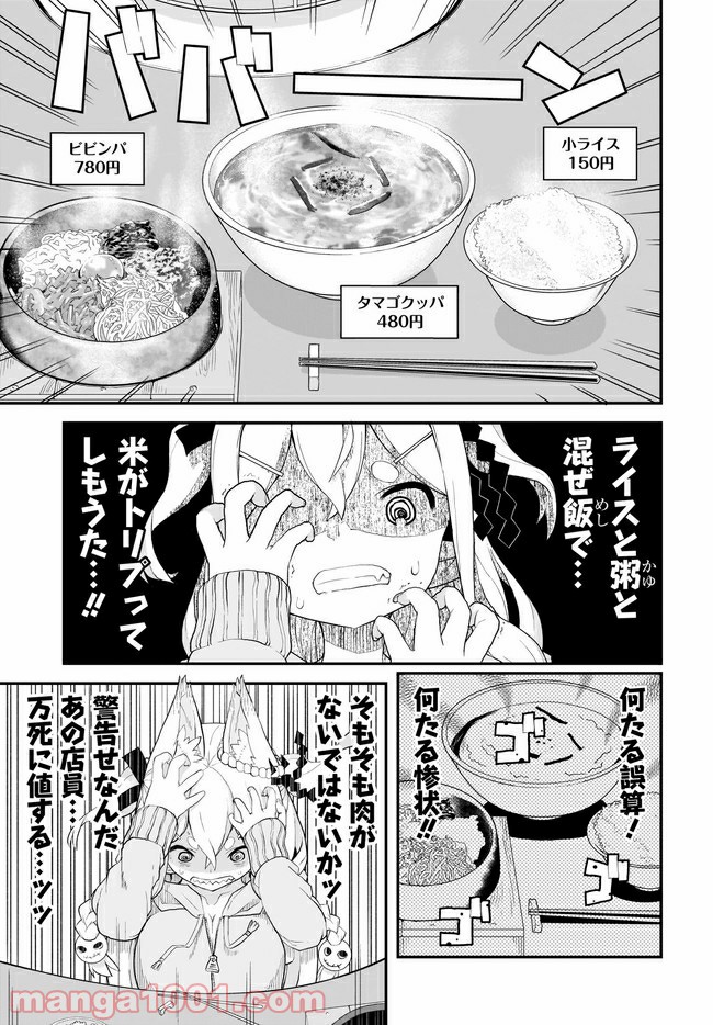 クビコリ様が飽いている - 第7話 - Page 7