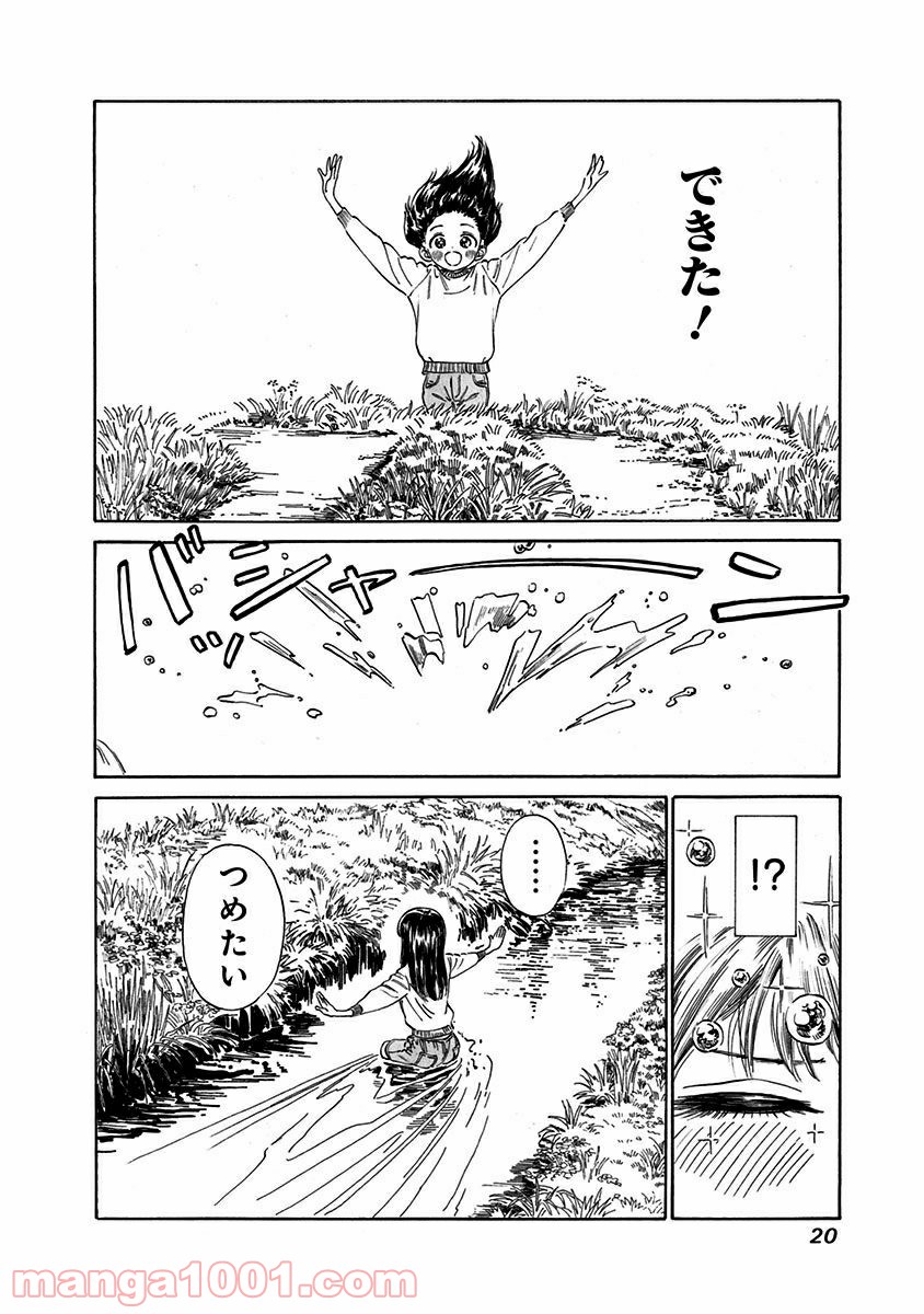 明日（あけび）ちゃんのセーラー服 第0話 - Trang 18