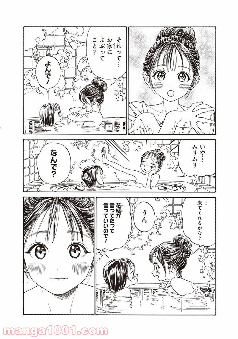 明日（あけび）ちゃんのセーラー服 - 第6話 - Page 22