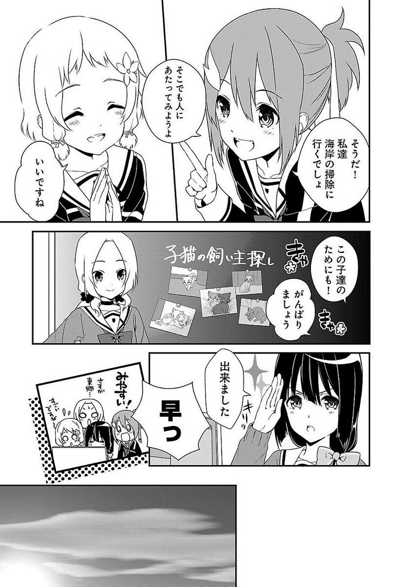 新米勇者のおしながき～乃木若葉は勇者である すぴんあうと４コマ～ - 第1話 - Page 15