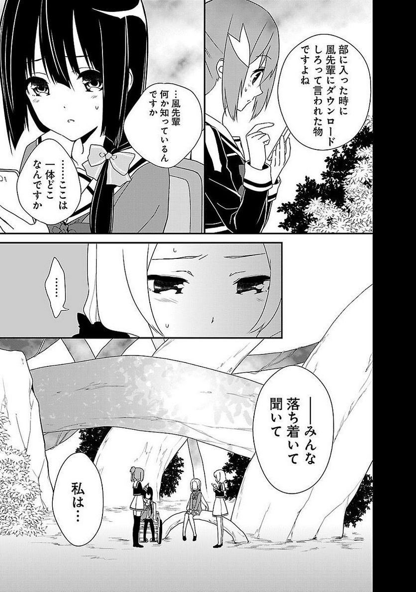 新米勇者のおしながき～乃木若葉は勇者である すぴんあうと４コマ～ - 第1話 - Page 33