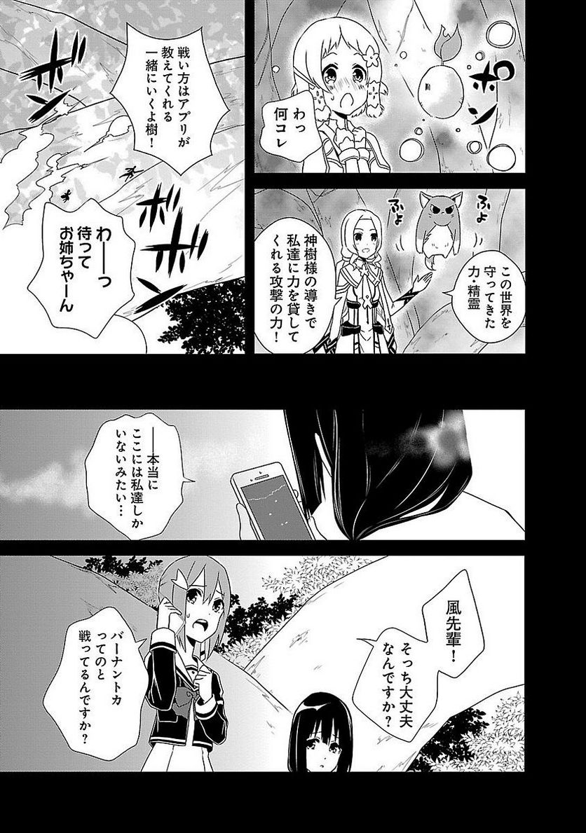 新米勇者のおしながき～乃木若葉は勇者である すぴんあうと４コマ～ - 第1話 - Page 41