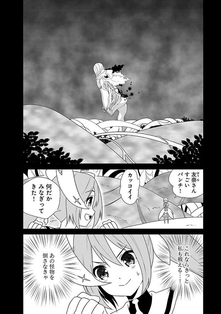 新米勇者のおしながき～乃木若葉は勇者である すぴんあうと４コマ～ - 第1話 - Page 56