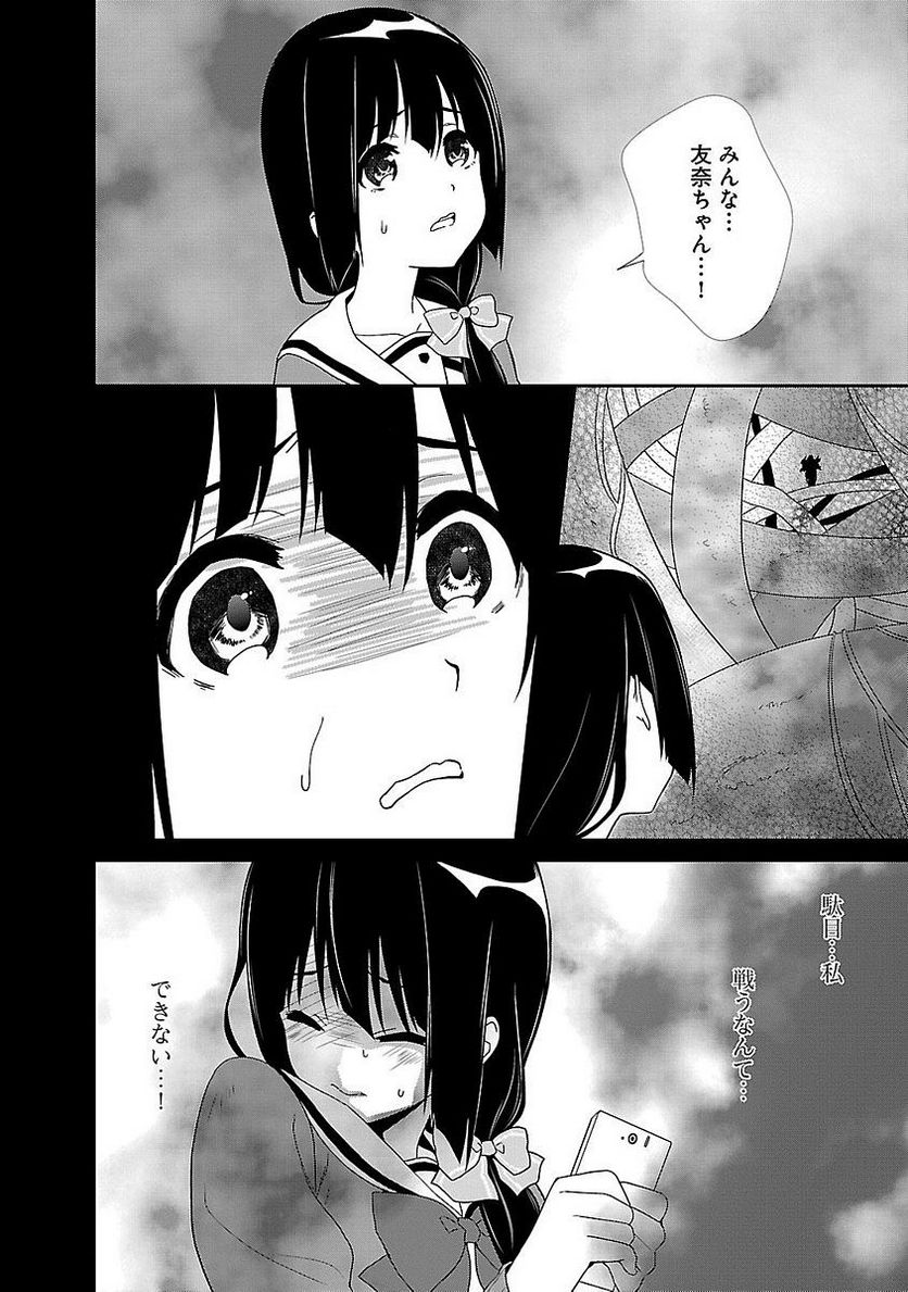 新米勇者のおしながき～乃木若葉は勇者である すぴんあうと４コマ～ - 第1話 - Page 58