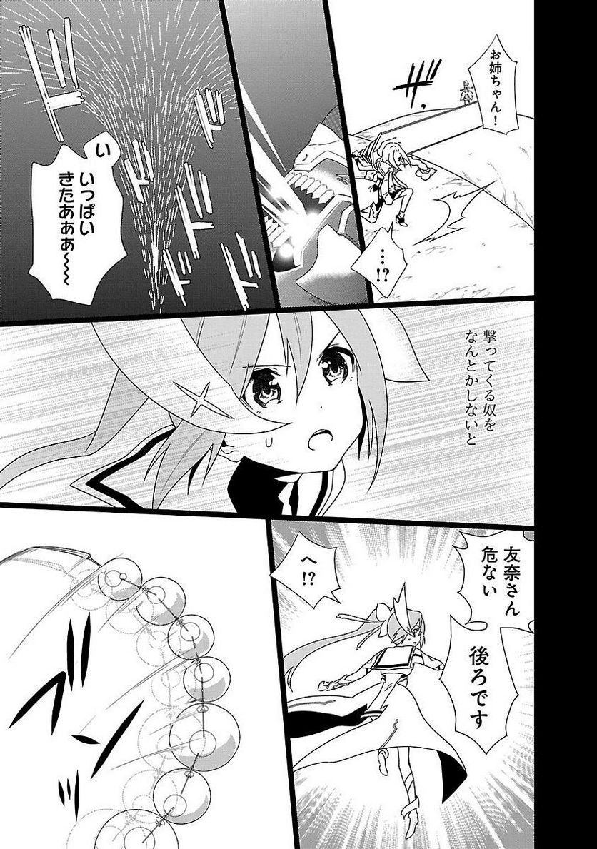 新米勇者のおしながき～乃木若葉は勇者である すぴんあうと４コマ～ - 第1話 - Page 95