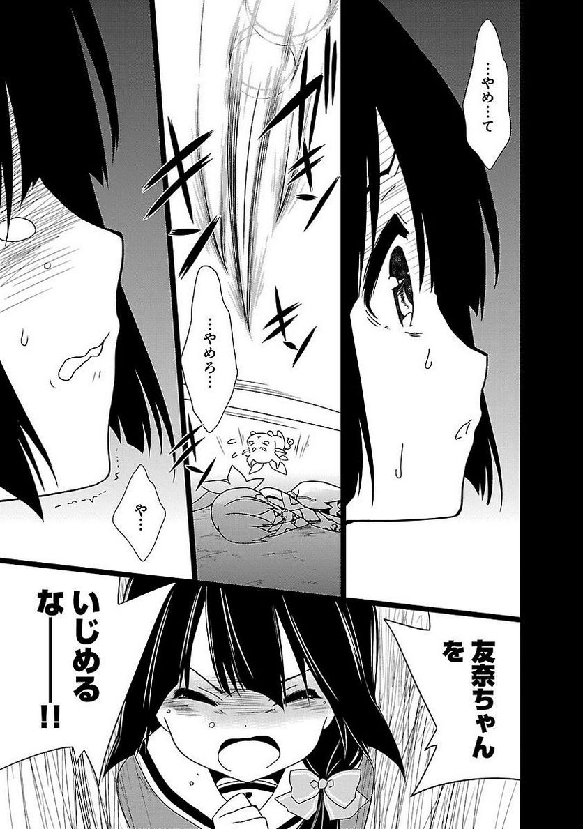 新米勇者のおしながき～乃木若葉は勇者である すぴんあうと４コマ～ - 第1話 - Page 99