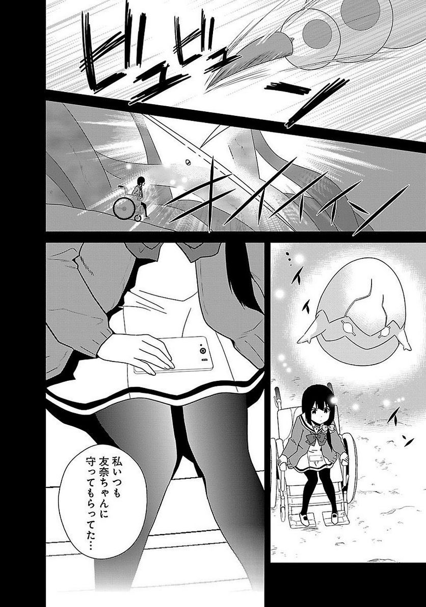 新米勇者のおしながき～乃木若葉は勇者である すぴんあうと４コマ～ - 第1話 - Page 100