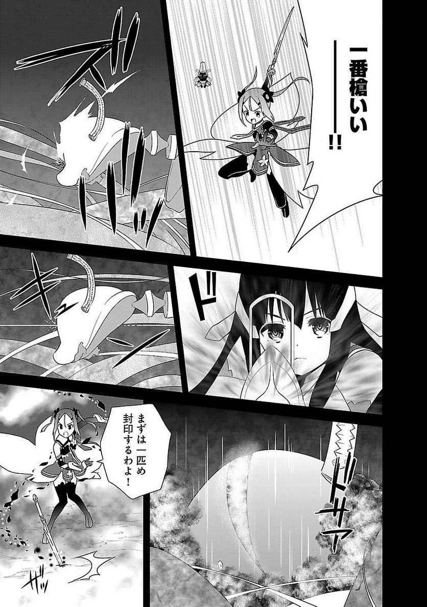 新米勇者のおしながき～乃木若葉は勇者である すぴんあうと４コマ～ - 第5話 - Page 107