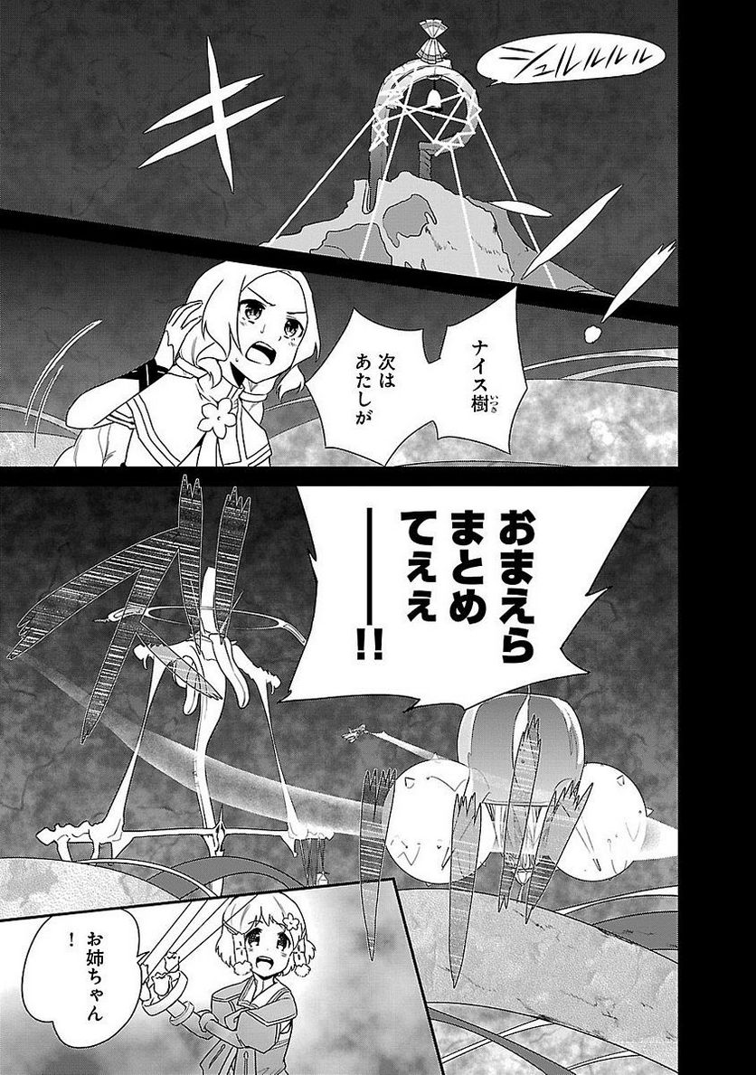 新米勇者のおしながき～乃木若葉は勇者である すぴんあうと４コマ～ - 第5話 - Page 113