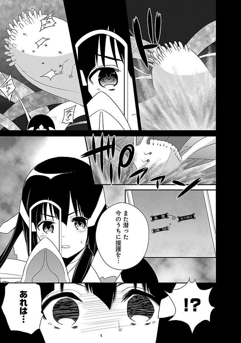 新米勇者のおしながき～乃木若葉は勇者である すぴんあうと４コマ～ - 第5話 - Page 115