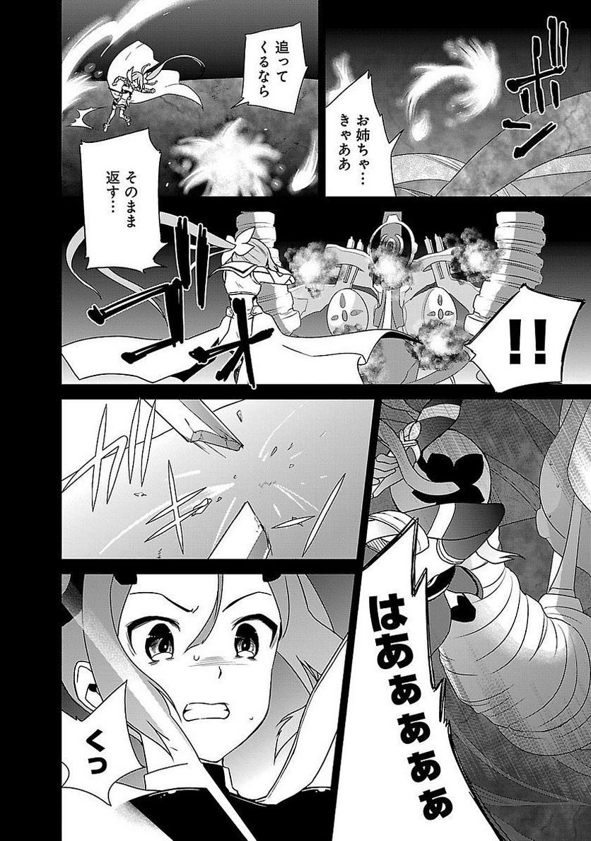 新米勇者のおしながき～乃木若葉は勇者である すぴんあうと４コマ～ - 第5話 - Page 118