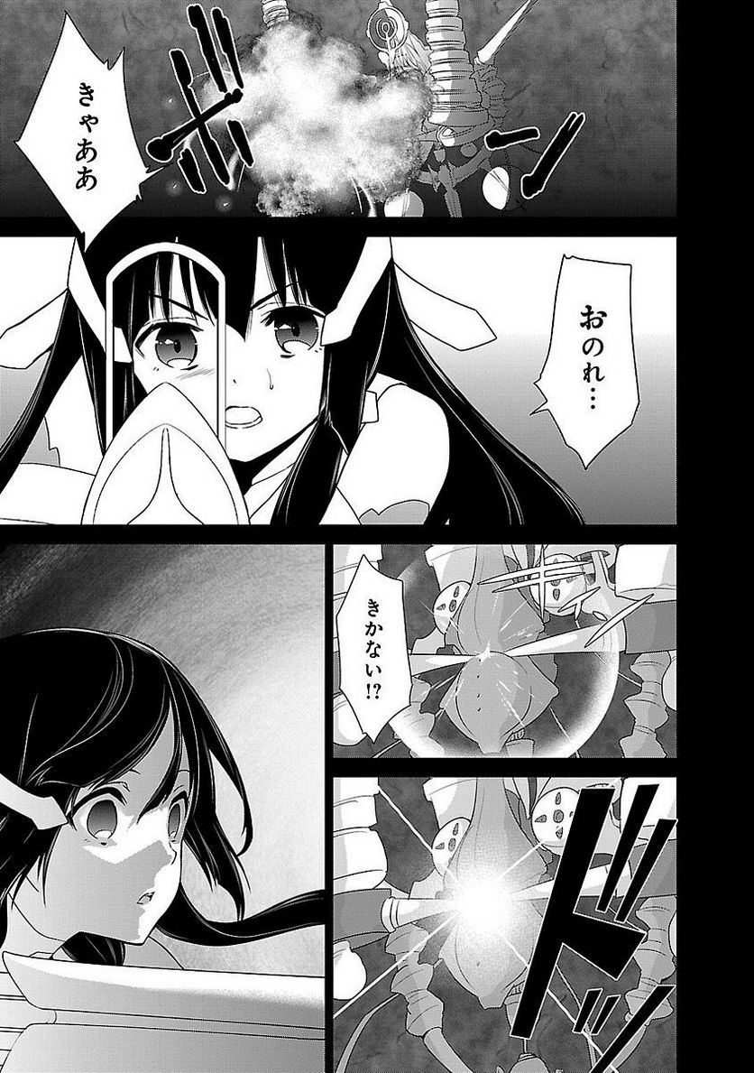 新米勇者のおしながき～乃木若葉は勇者である すぴんあうと４コマ～ - 第5話 - Page 119