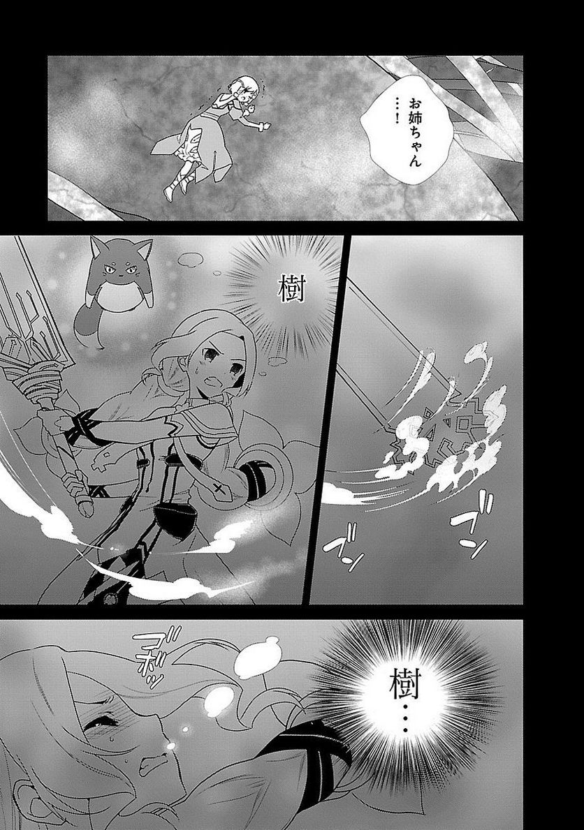 新米勇者のおしながき～乃木若葉は勇者である すぴんあうと４コマ～ - 第5話 - Page 123