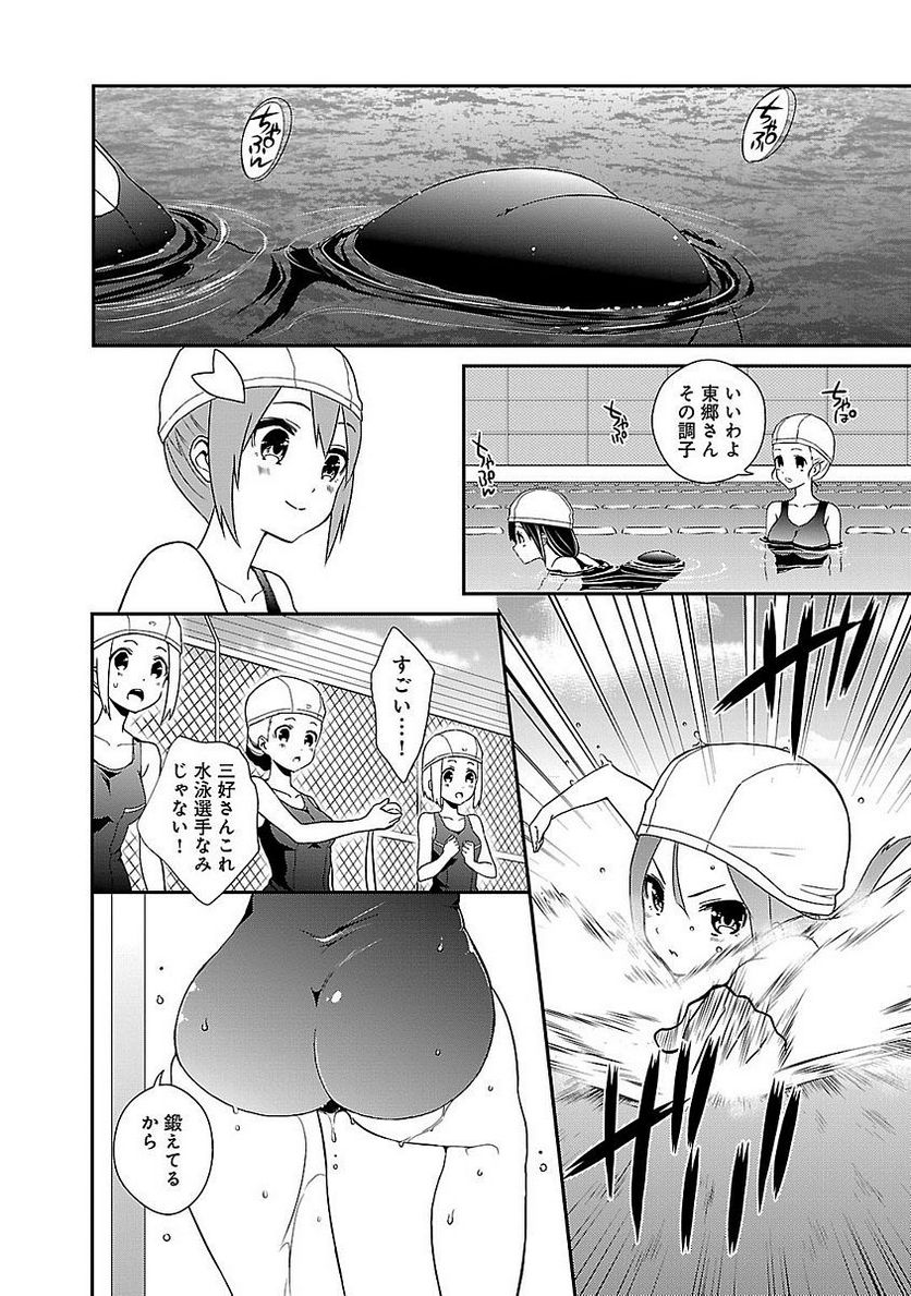 新米勇者のおしながき～乃木若葉は勇者である すぴんあうと４コマ～ - 第5話 - Page 14