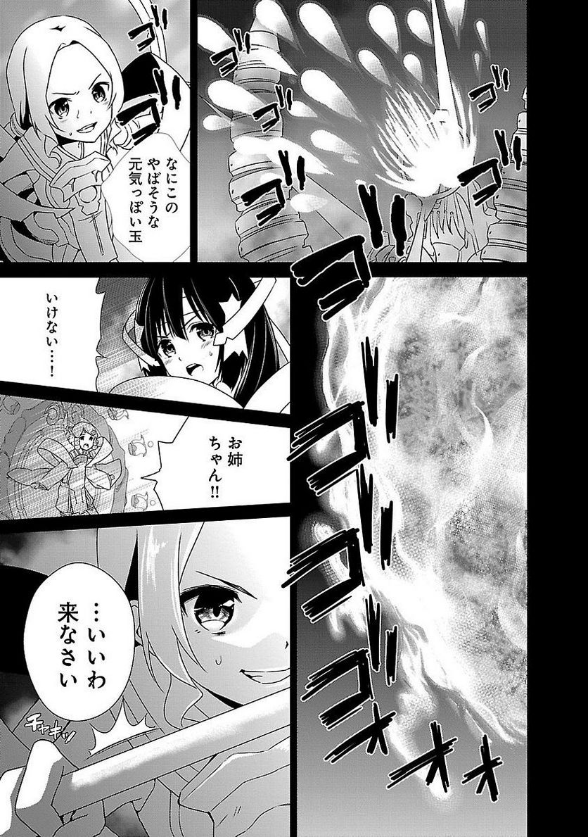 新米勇者のおしながき～乃木若葉は勇者である すぴんあうと４コマ～ - 第5話 - Page 143