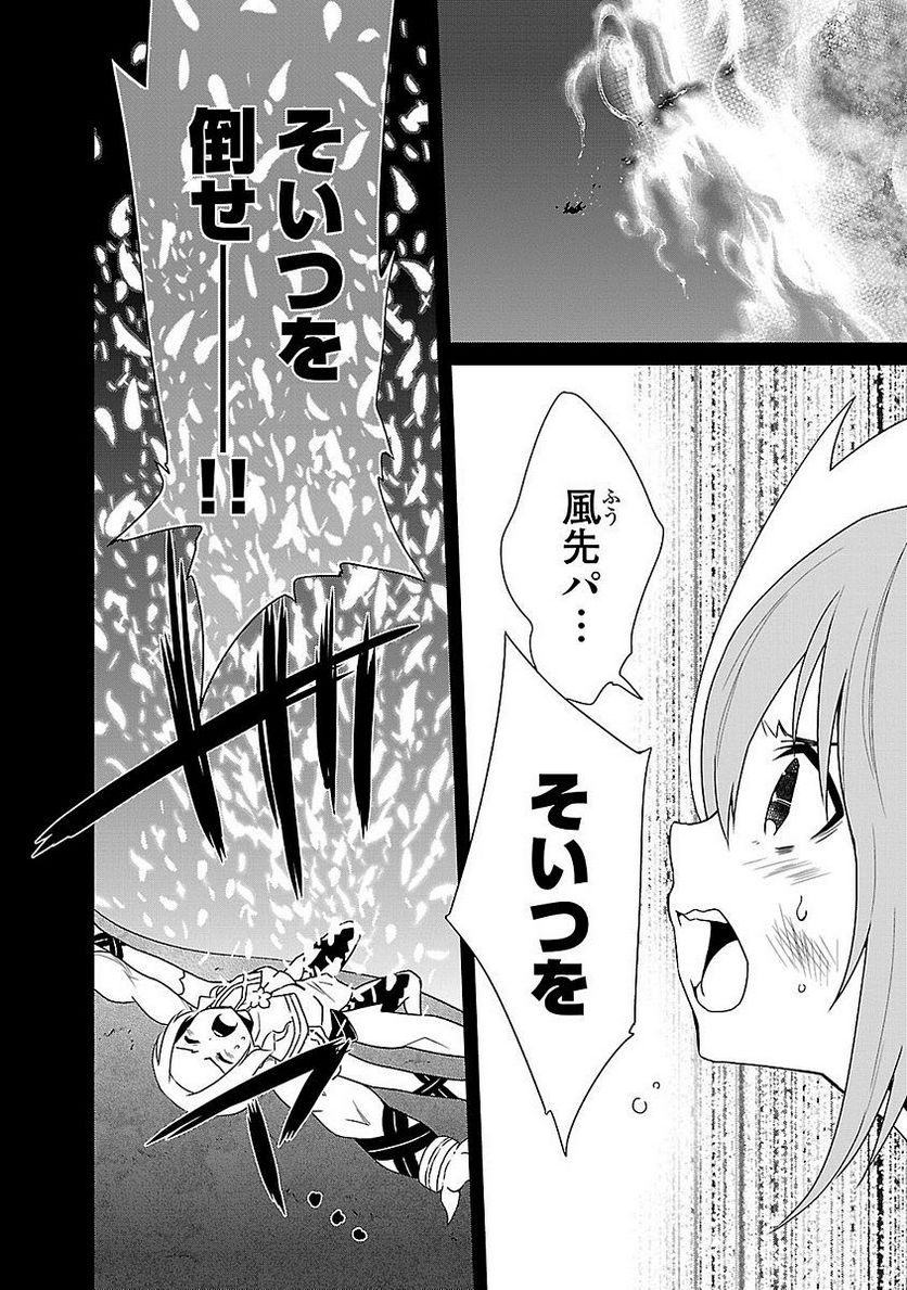 新米勇者のおしながき～乃木若葉は勇者である すぴんあうと４コマ～ - 第5話 - Page 146