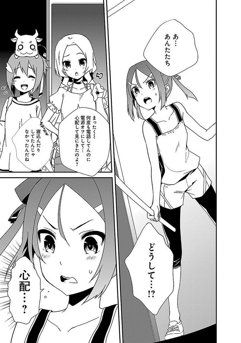 新米勇者のおしながき～乃木若葉は勇者である すぴんあうと４コマ～ - 第5話 - Page 31