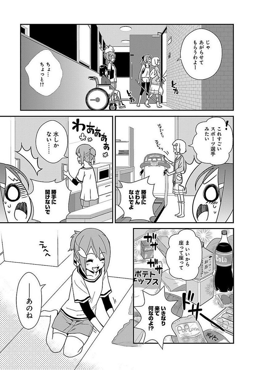 新米勇者のおしながき～乃木若葉は勇者である すぴんあうと４コマ～ - 第5話 - Page 33