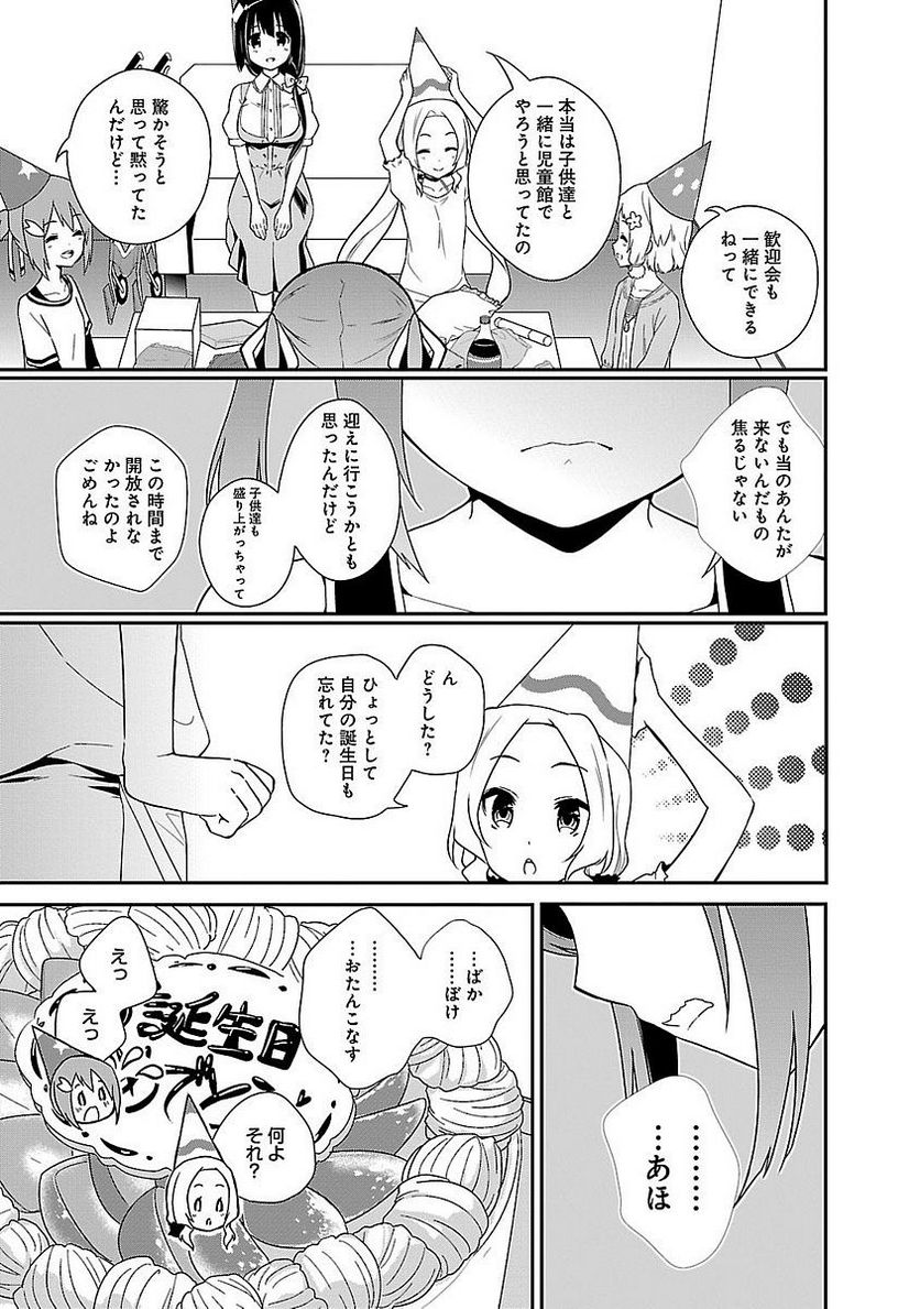 新米勇者のおしながき～乃木若葉は勇者である すぴんあうと４コマ～ - 第5話 - Page 35