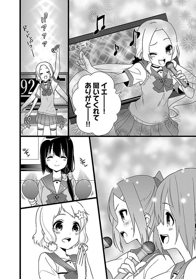 新米勇者のおしながき～乃木若葉は勇者である すぴんあうと４コマ～ - 第5話 - Page 50