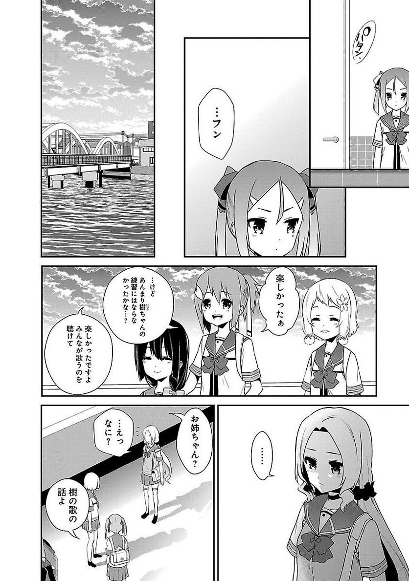 新米勇者のおしながき～乃木若葉は勇者である すぴんあうと４コマ～ - 第5話 - Page 60