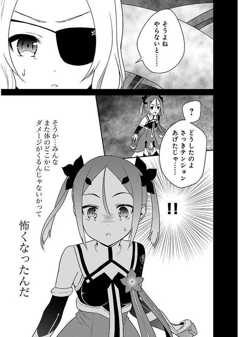 新米勇者のおしながき～乃木若葉は勇者である すぴんあうと４コマ～ - 第11話 - Page 115