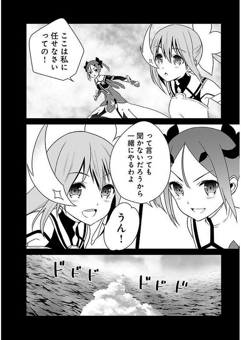 新米勇者のおしながき～乃木若葉は勇者である すぴんあうと４コマ～ - 第11話 - Page 118